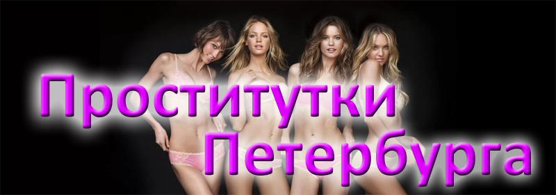 проститутки дзержинска
